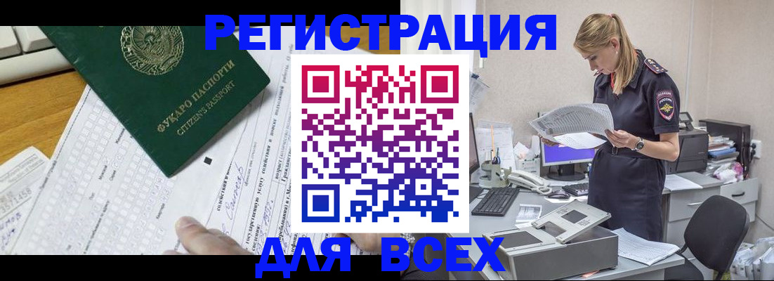 временная регистрация законно в Каспийске