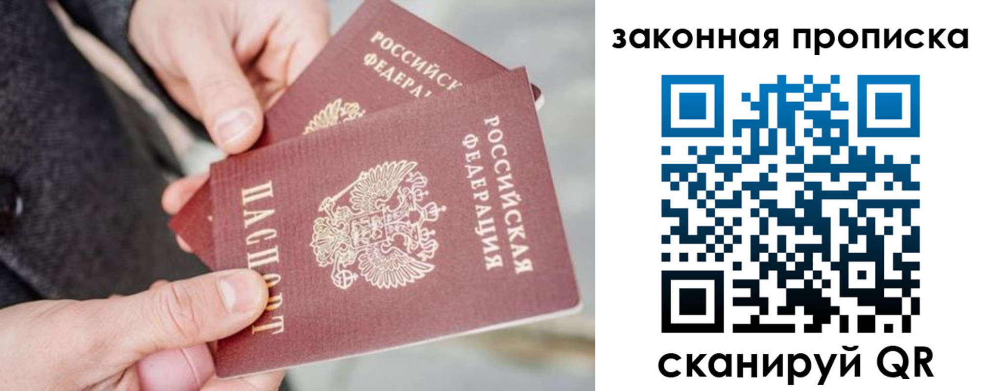 прописка штамп в Каспийске