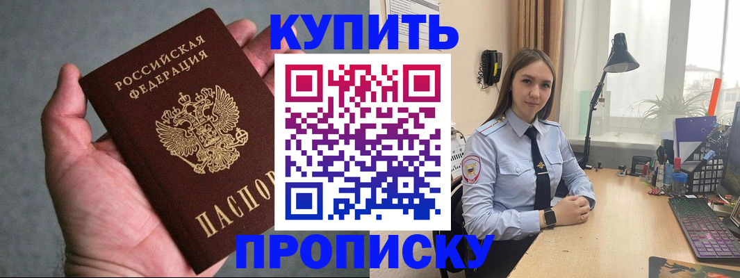 временная регистрация надежно в Каспийске