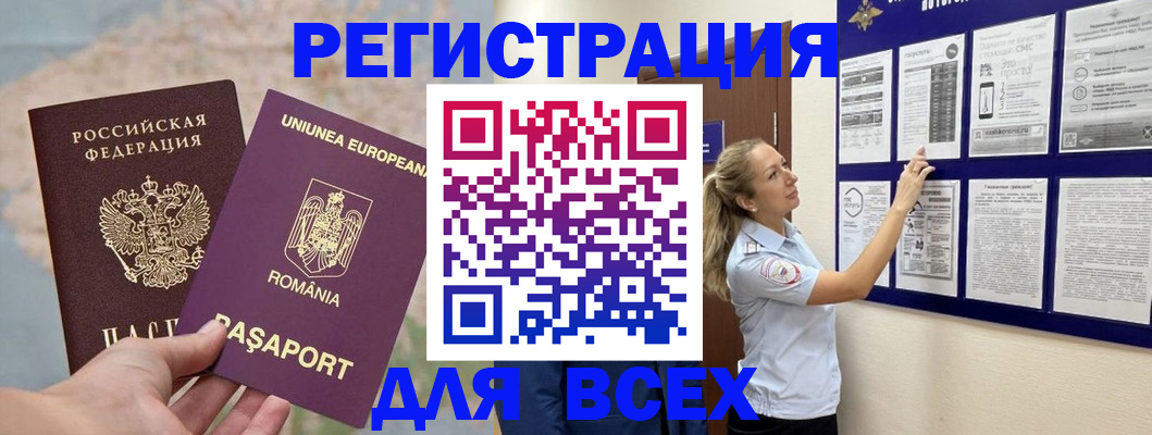 временная регистрация законно в Каспийске