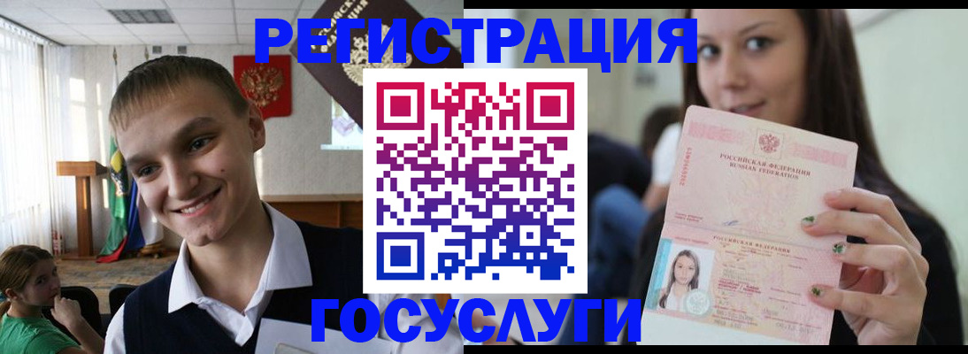 временная регистрация госуслуги в Каспийске