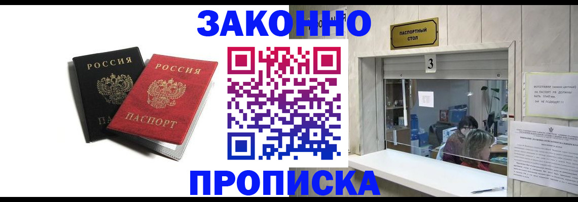 временная регистрация законно в Каспийске