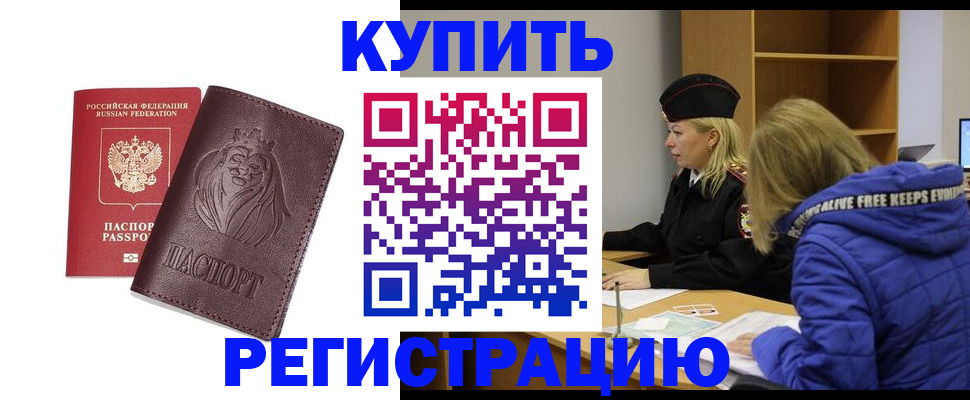 временная регистрация 2025 в Каспийске