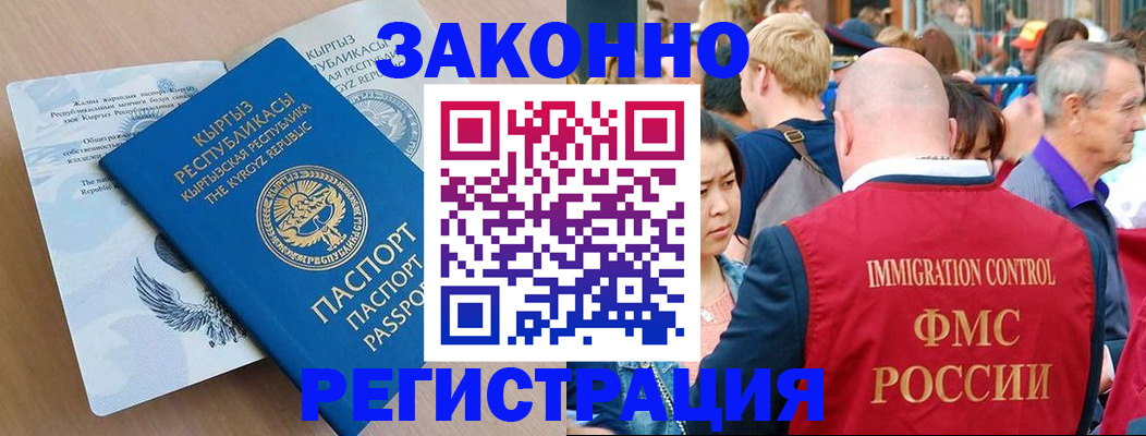 прописка в квартире в Каспийске