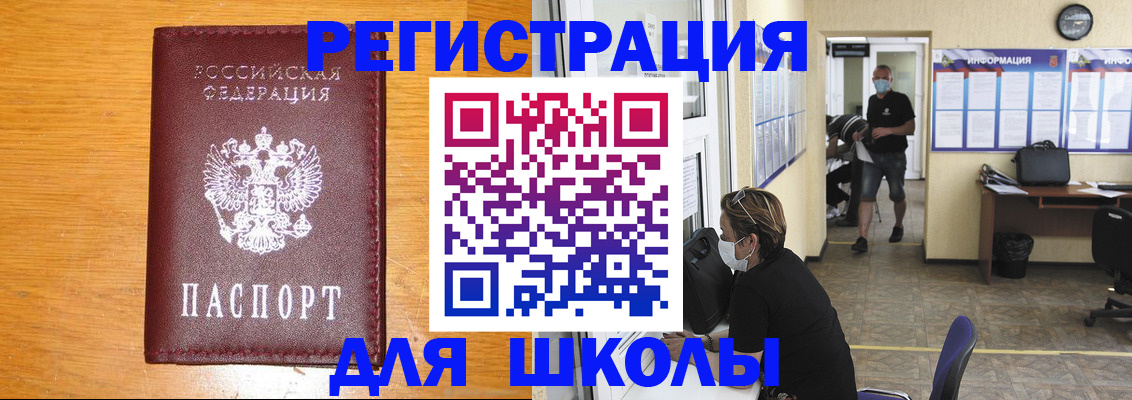 миграционный учет в Каспийске