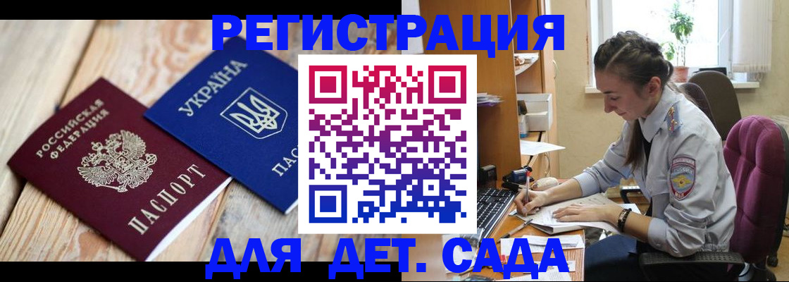 прописка от собственника в Каспийске
