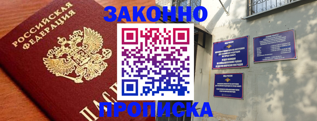 прописка иностранных граждан в Каспийске